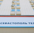 ForPost - Новости : «Севастополь Телеком» уходит Министерству обороны - Sevastopol.Su