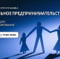 В Севастополе пройдет обучение по социальному предпринимательству - СТВ12
