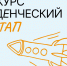За главный приз конкурса технологических стартапов поборются 17 студентов из Севастополя - СТВ12