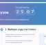 Поступить в вуз можно онлайн - Правительство Севастополя