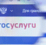 Расширятся возможности Госуслуг для бизнеса - Obyektiv.Press