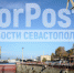 ForPost - Новости : Сколько земли хотят забрать у Севморзавода под застройку - Sevastopol.Su