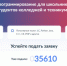 Школьники и студенты Севастополя могут бесплатно изучать программирование - Правительство Севастополя