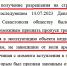 На улице Колобова в Севастополе разрешили строить скандальный ЖК - Obyektiv.Press