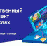 Новый сезон Урока цифры познакомит школьников с применением технологий искусственного интеллекта в отраслях экономики - Департамент образования