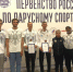 Яхтсмены из Севастополя завоевали «бронзу» Чемпионата России - СТВ12