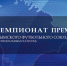 Анонс 23-го тура ПЛ КФС: «Черноморец» второй раз за пять дней сыграет с «Алустоном-ЮБК» - СТВ12