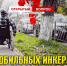ForPost - Новости : Севастопольские инвалиды преодолевают доступную среду как полосу препятствий - Sevastopol.Su