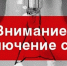 Более 20 улиц Симферополя останутся без света 9 и 10 января - Obyektiv.Press