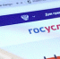 На портале госуслуг появится сервис для бывших осужденных - Obyektiv.Press