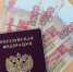 Россиянам перечислили законные способы повысить шансы на единое пособие - SevastopolMedia