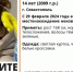 В Севастополе пропала 14-летняя девочка - Obyektiv.Press