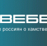 89% россиян сталкиваются с хамством, при этом 92% считают себя воспитанными людьми - СТВ12