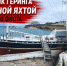 ForPost - Новости : Как яхта Геринга стала главным парусником Черноморского флота - Sevastopol.Su