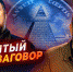 ForPost - Новости : Из эпохи междометий — к новой империи или Союзу. ForPost «Бегущий по лезвию» - Sevastopol.Su