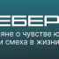 Почти половина россиян разыгрывает своих близких и друзей на 1 апреля - СТВ12
