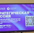 Госпрограмму научно-технологического развития региона разрабатывают в Севастополе - СевГУ