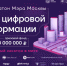 Хакатон «Лидеры цифровой трансформации» - СевГУ