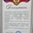 «ИнтерСтрой» получила благодарность за поддержку детской музыкальной школы - RuInformer.Com