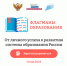 Открыта регистрация на участие в новом сезоне проекта Флагманы образования - Департамент образования