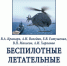  Итоги III Международного конкурса PROЗНАНИЕ - СевГУ