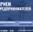 «Запись требуется». Впервые в Севастополе пройдёт прием предпринимателей Южной транспортной прокуратурой - RuInformer.Com