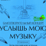 Не упустите уникальную возможность и окунитесь в волшебство музыки! - Центр народного творчества