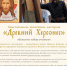 Севастопольская иконописная мастерская «ДРЕВНИЙ ХЕРСОНЕС» объявляет набор учеников - Севастопольское Благочиние