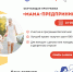 Женщины Севастополя могут принять участие в федеральной программе «Мама-предприниматель» - Правительство Севастополя