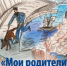 В Севастополе стартует региональный этап конкурса детского рисунка «Мои родители работают в полиции» - УМВД России по г. Севастополю