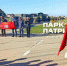 120 школьников приняли участие в военно-патриотической игре Защитники Отечества  НА протяжении двух дней в Парке Патриот проходила военно-патриотическая спортивная игра Защитники Отечества, приуроченная к празднованию Дня подразделений специального - Департамент образования