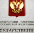 В России ужесточили борьбу с фиктивными браками между россиянами и мигрантами - SevastopolMedia