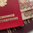 Эти 5 документов нужно получить заранее, чтобы не потерять пенсию: полный перечень - SevastopolMedia