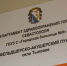 Новый фельдшер работает в селе Тыловом по программе «Земский доктор» - Городская больница №9