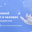 Севастопольским школьникам рассказали о работе искусственного интеллекта - Вести.Севастополь