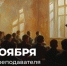 Поздравление Министра просвещения Сергея Кравцова с Днем преподавателя высшей школы - Департамент образования