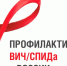 С 25 ноября по 6 декабря в Крыму будет работать «горячая линия» по вопросам профилактики ВИЧ-инфекции - Городская больница №9