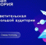 Погружение в мир современных технологий и научных достижений - СевГУ