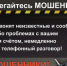 Полиция Севастополя предупреждает: не называйте свои конфиденциальные данные в телефонном разговоре! - УМВД России по г. Севастополю