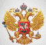 30 ноября – День Государственного герба Российской Федерации - Центр народного творчества