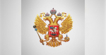 30 ноября – День Государственного герба Российской Федерации