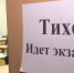 Сегодня севастопольские 11-классники написали итоговое сочинение - Вести.Севастополь