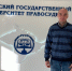 IV Международная научно-практическая конференция «Охрана и защита прав и законных интересов в современном праве» - СевГУ