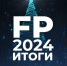 Голосуйте за лучшее событие Севастополя в 2024 году - Sevastopol.Su