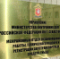 Госавтоинспекция Севастополя информирует о графике работы регистрационно - экзаменационного подразделения в новогодние праздники - УГИБДД МВД по г. Севастополь