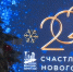В «Херсонесе Таврическом» в новом формате прошла музейная елка «Путешествие Гераклида» - Вести.Севастополь