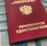 Революция в пенсиях! Как россияне получат неожиданные прибавки в феврале - SevastopolMedia