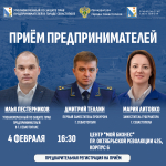 «Прокуратура — надёжный союзник бизнеса». Севастопольским предпринимателям помогут восстановить нарушенные права