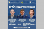 В Севастополе проведут прием для предпринимателей
