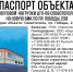 ОБЪЯВЛЕНИЕ! - Нахимовский муниципальный округ